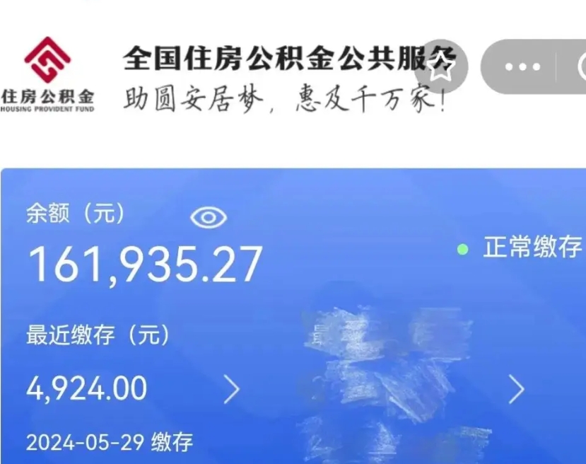 扬州公积金在职期间可以取出吗（公积金在职期间可以取出来吗）